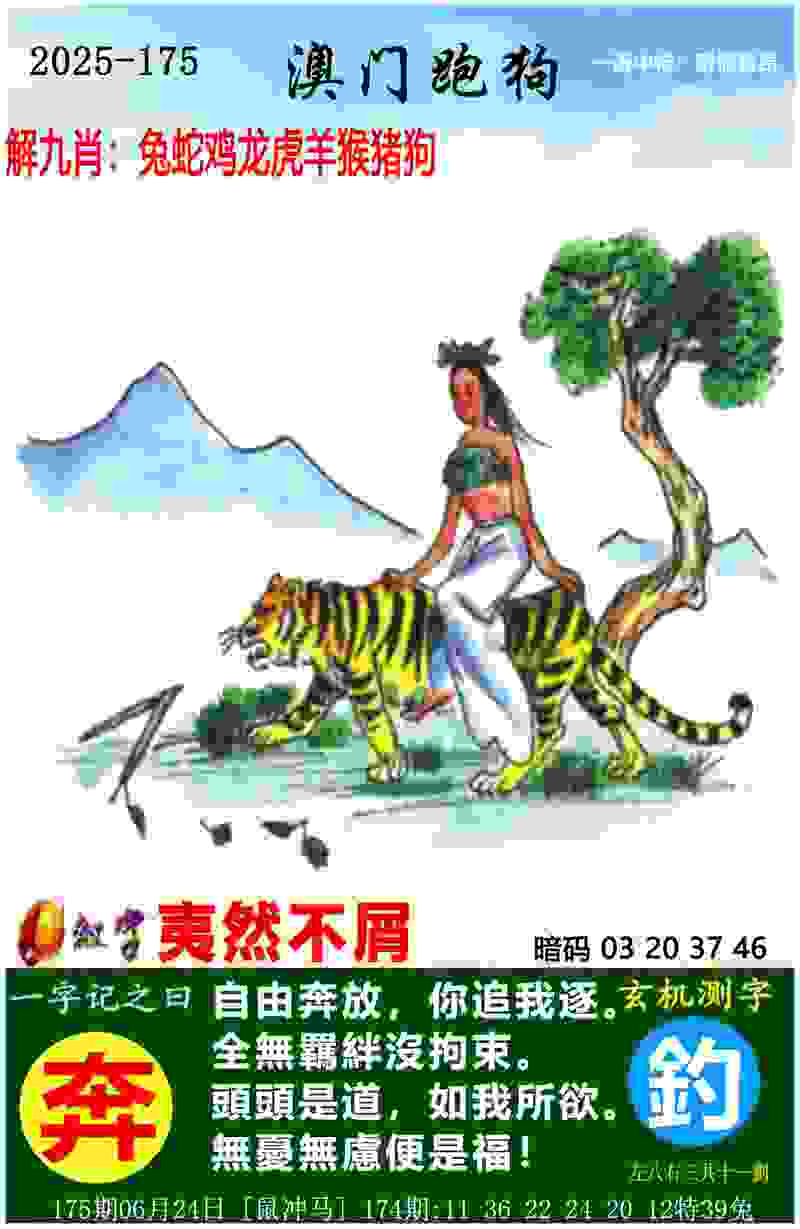 >新奥2025最新版本免费