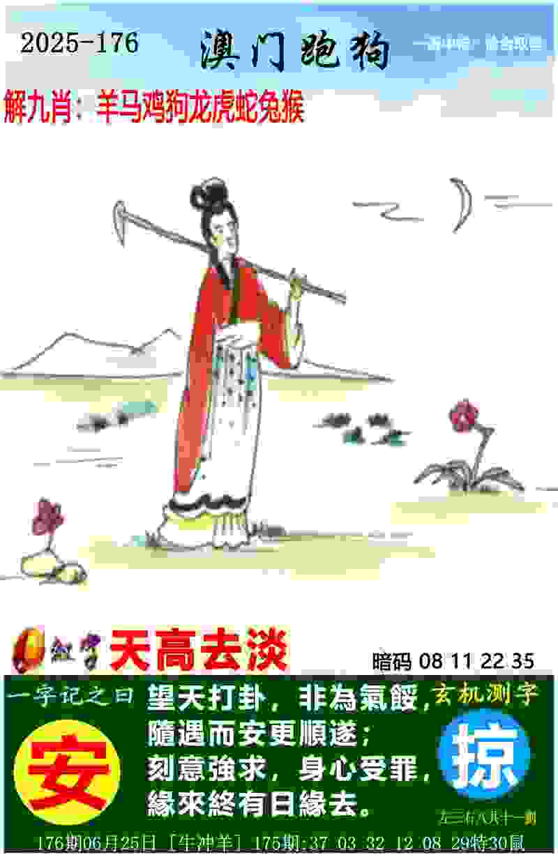 >新奥2025最新版本免费