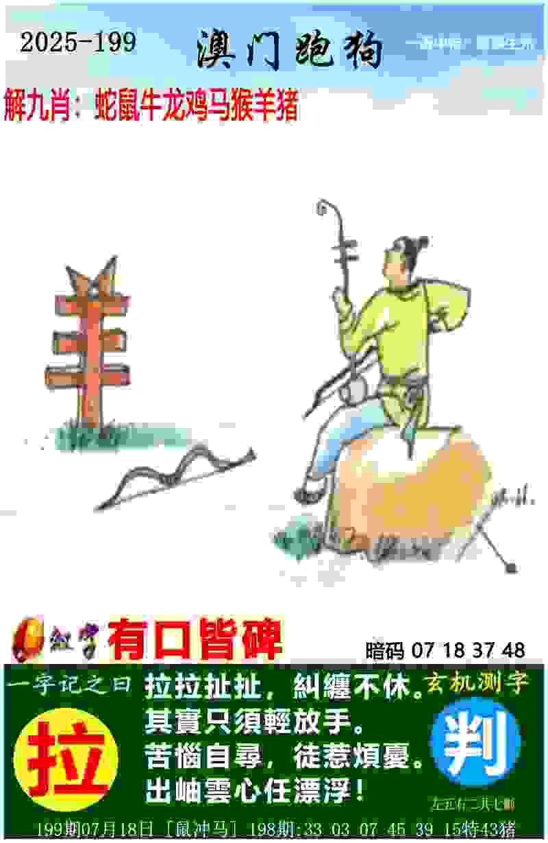 >新奥2025最新版本免费