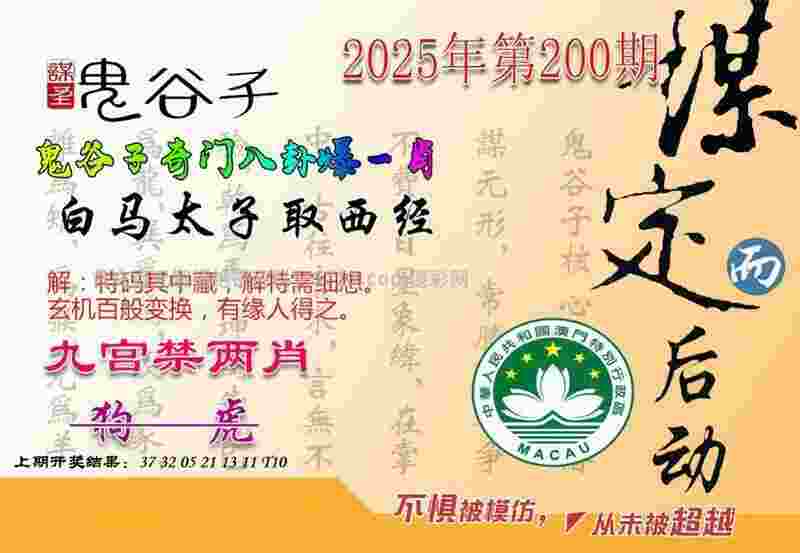 >新奥2025最新版本免费